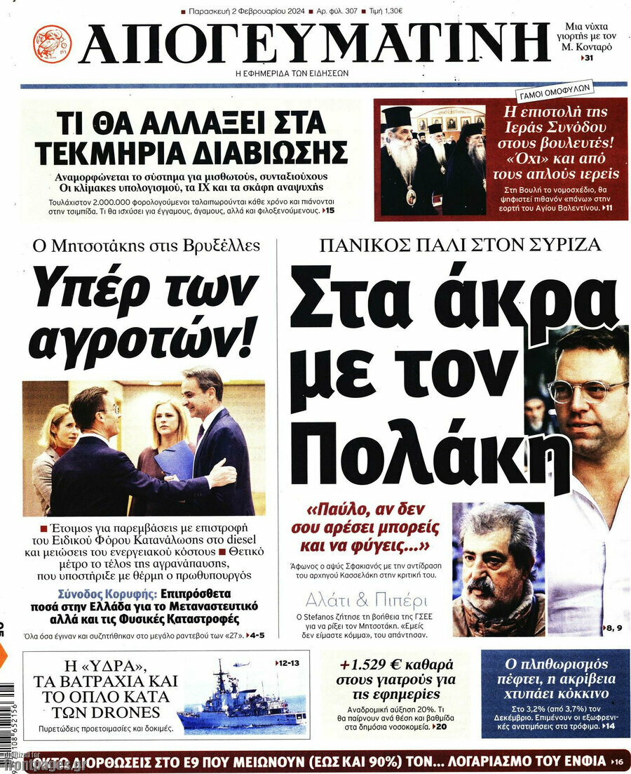Απογευματινή