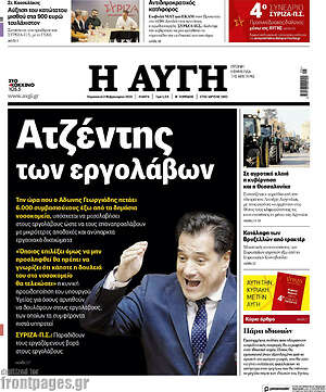 Αυγή: Ατζέντης των εργολάβων