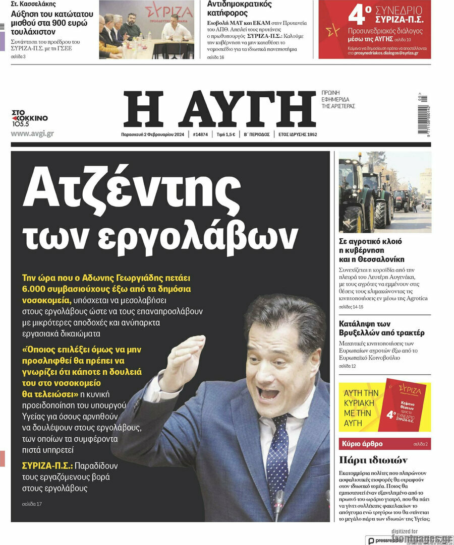 Αυγή