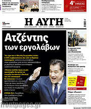 /Αυγή