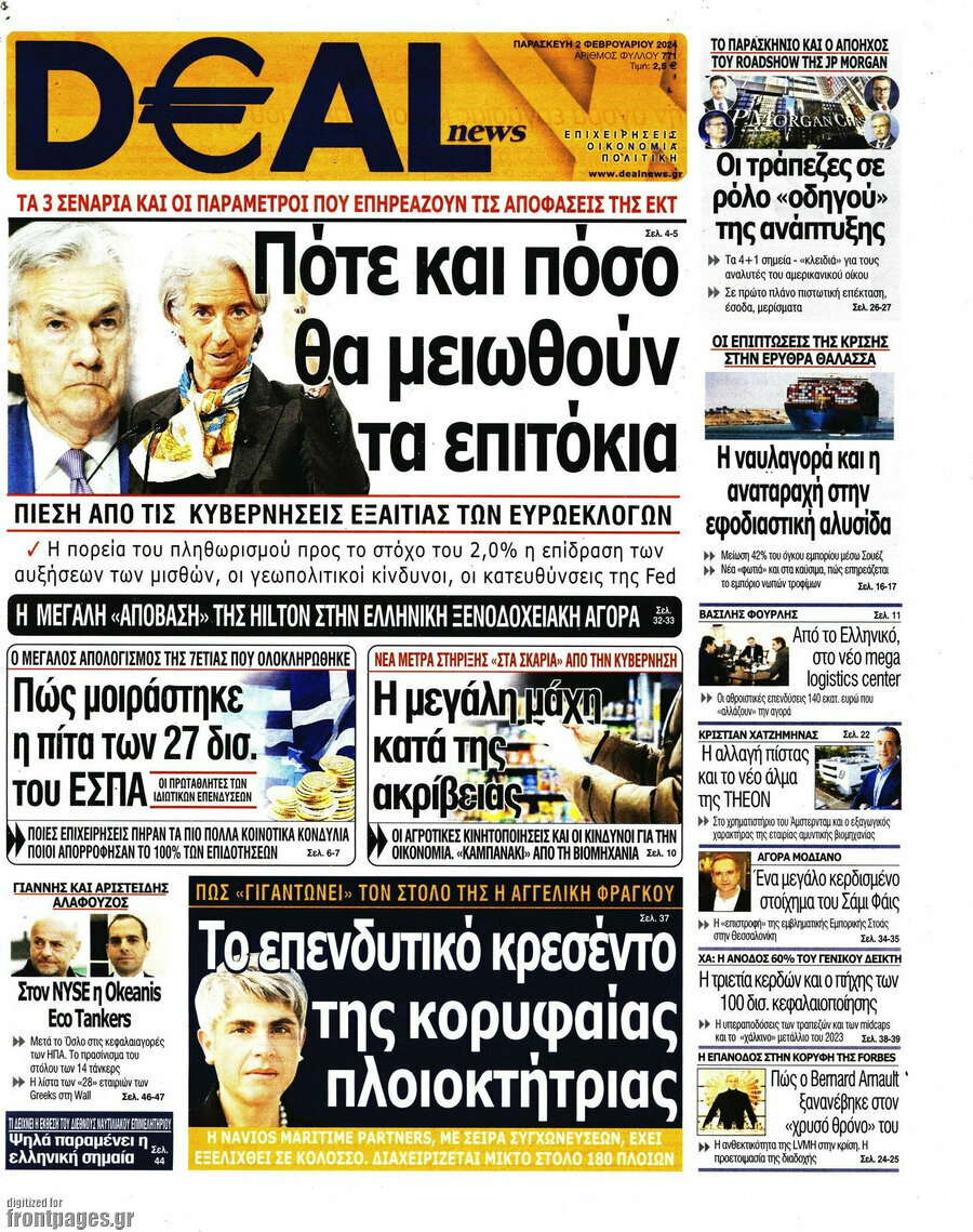 Deal News