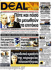 /Deal News