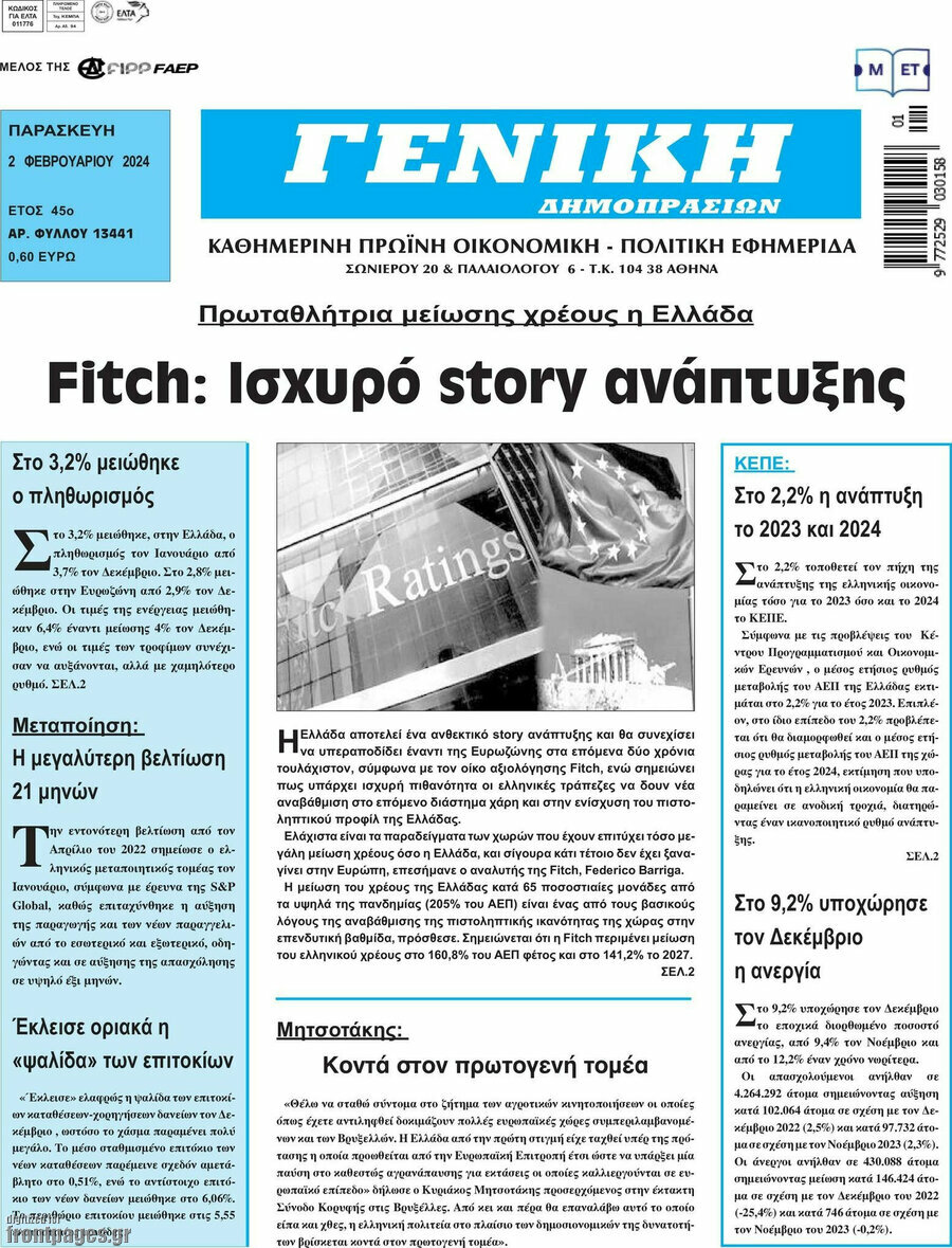 Γενική Δημοπρασιών