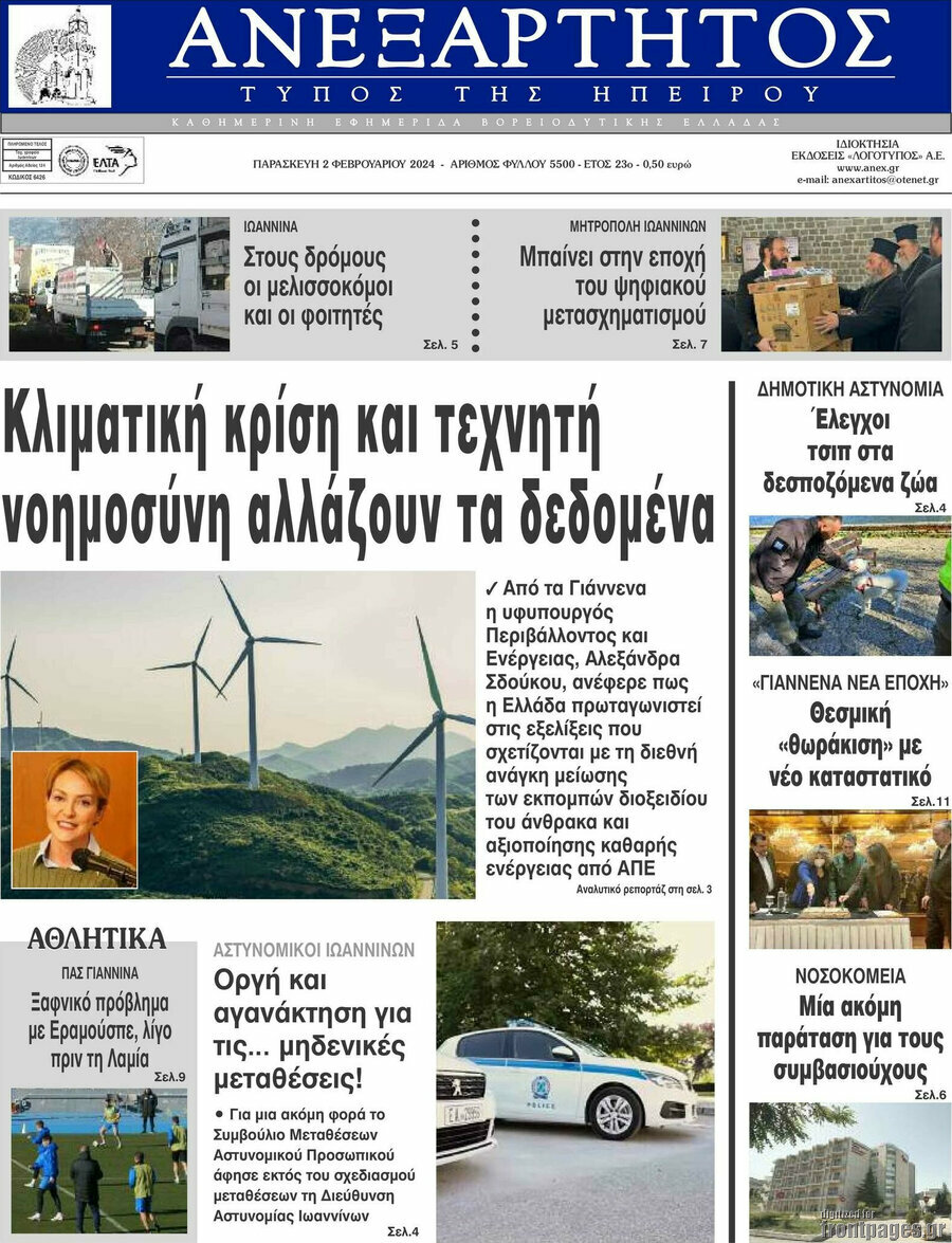 Ανεξάρτητος