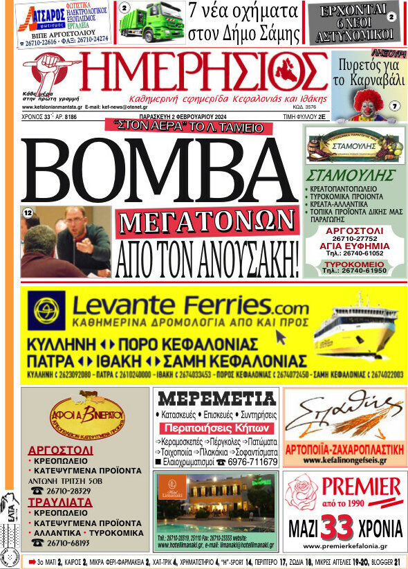 Ημερήσιος
