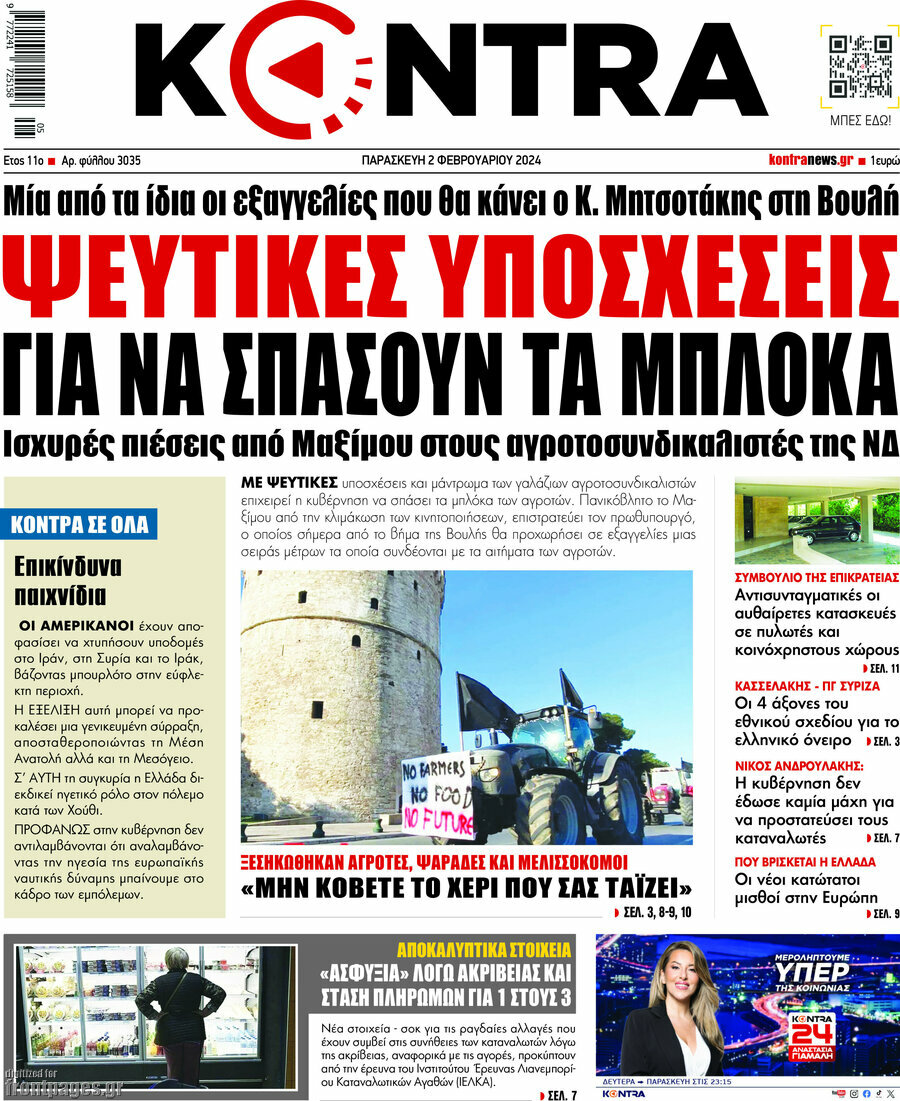 Kontra News