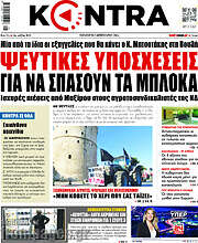 /Kontra News