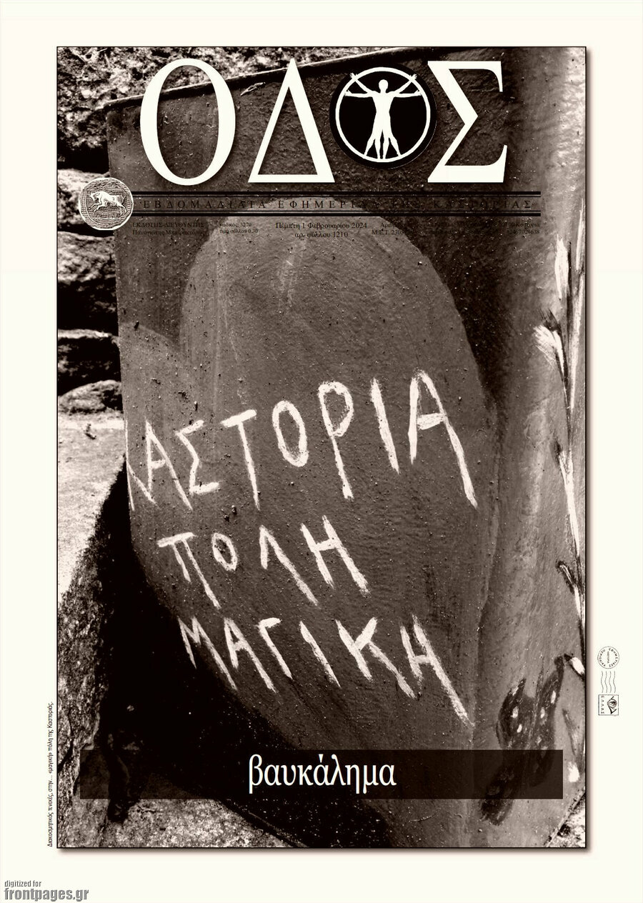 Οδός