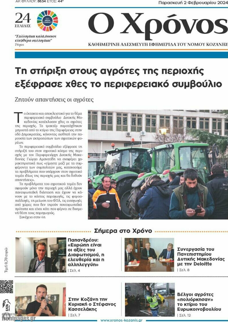 Χρόνος