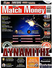 /Match Money