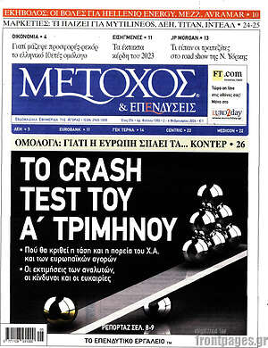 Πρωτοσέλιδο Μέτοχος