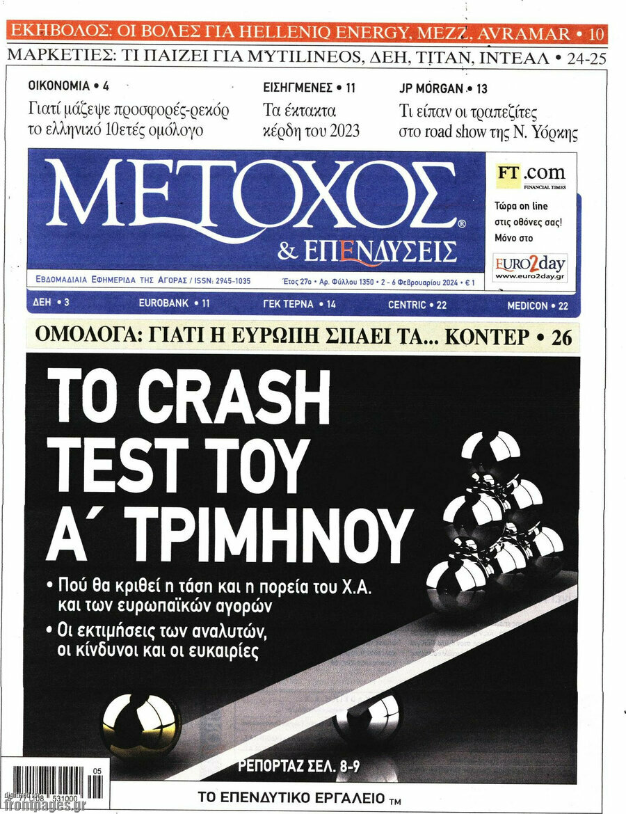 Μέτοχος
