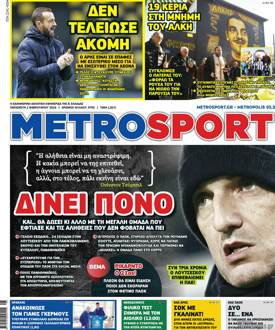 MetroSport