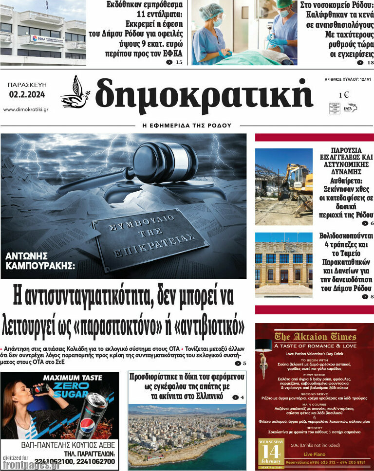 Δημοκρατική Ρόδου
