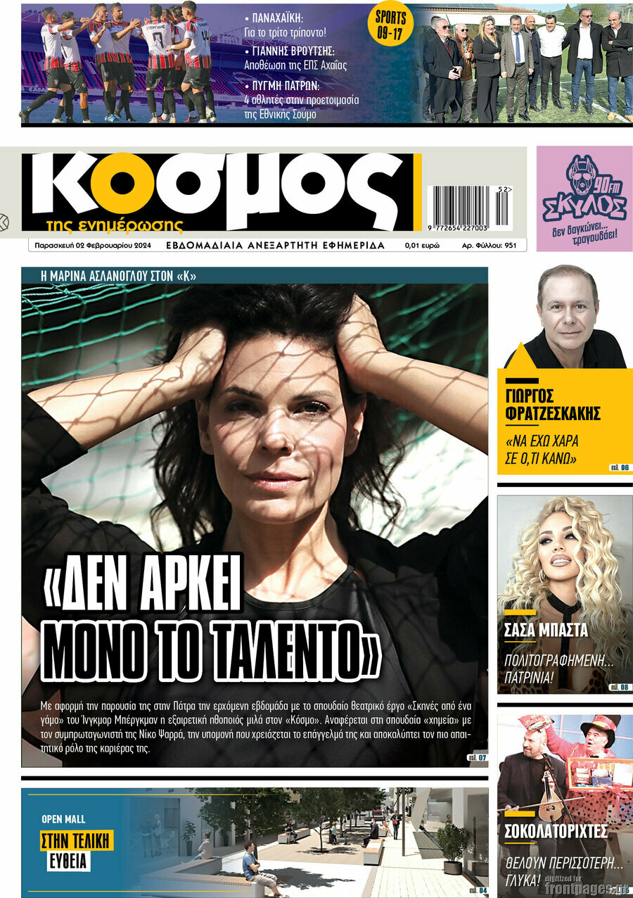 Κόσμος