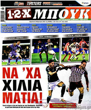 Πρωτοσέλιδο εφημερίδας 1-2-X Μπουκ - protoselida