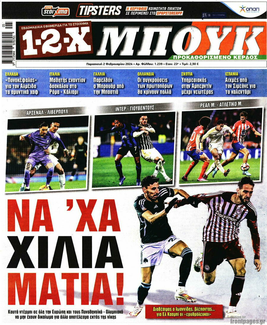 1-2-X Μπουκ