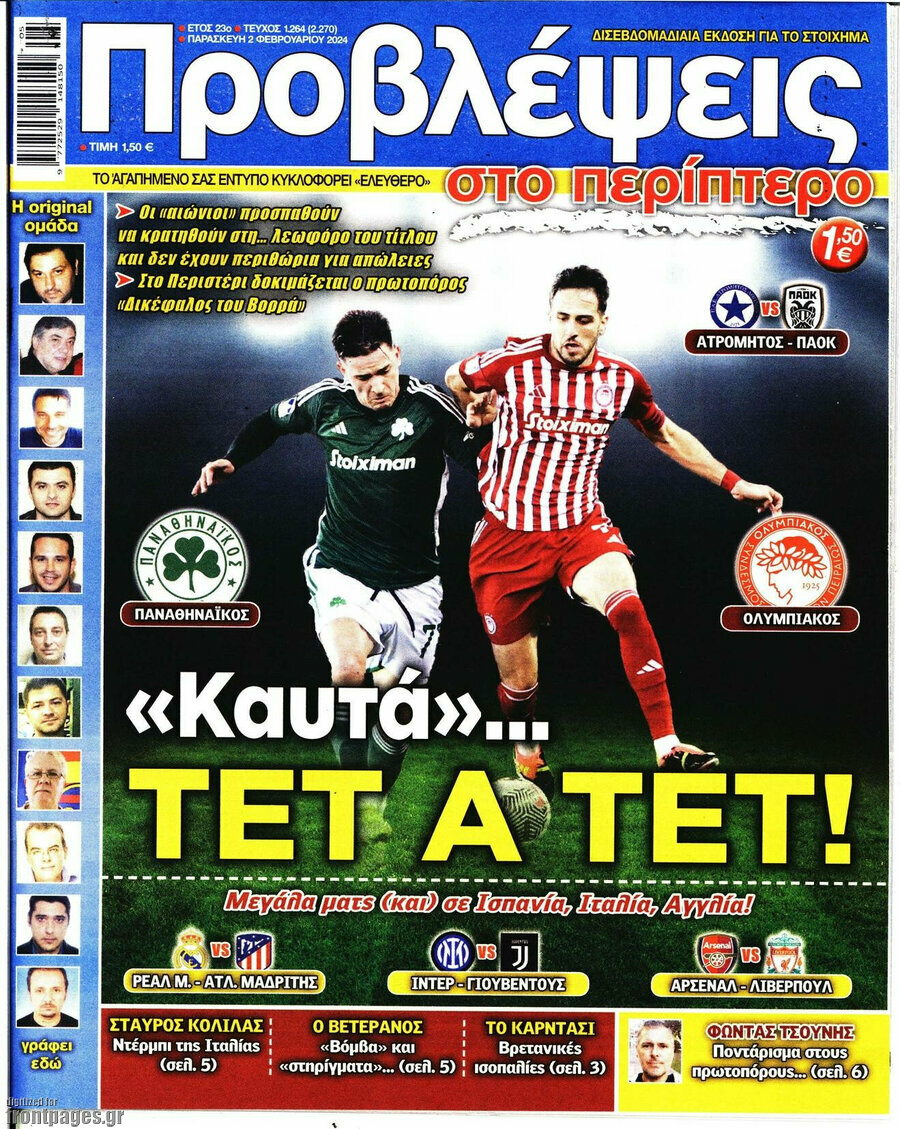 Προβλέψεις