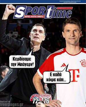 Πρωτοσέλιδο εφημερίδας SporTime - protoselida