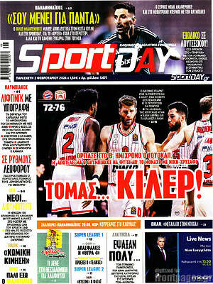 Πρωτοσέλιδο εφημερίδας Sport Day - protoselida