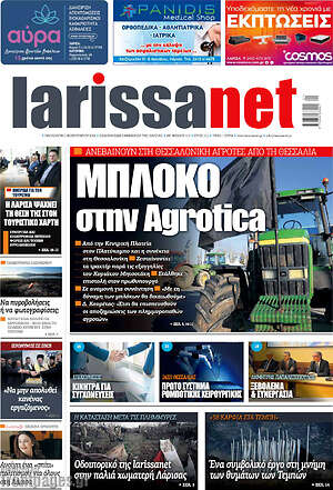 Πρωτοσέλιδο larissanet