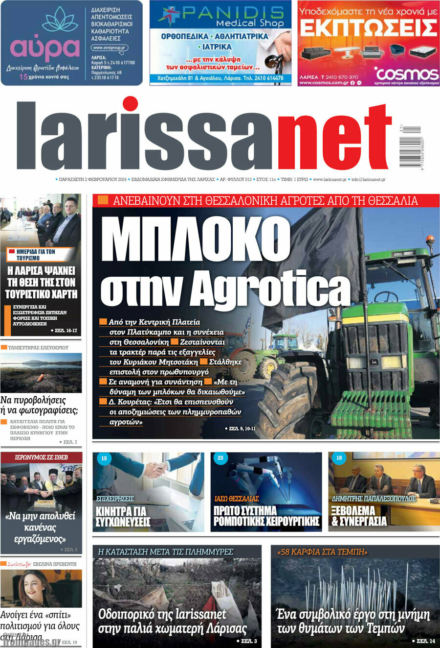 larissanet