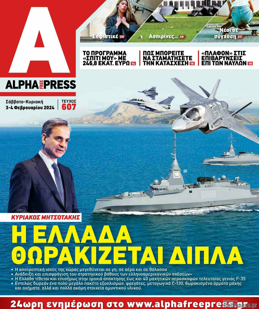 Alpha freepress