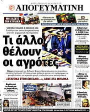 /Απογευματινή