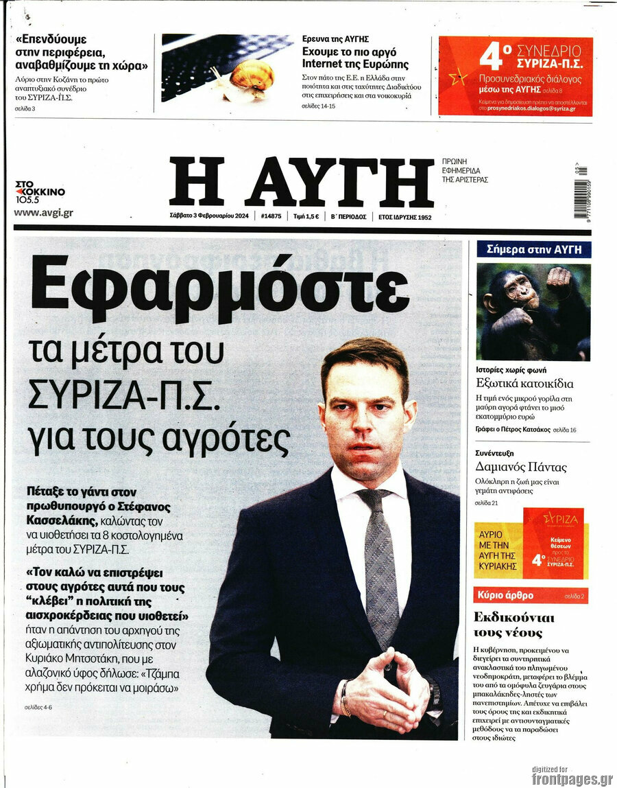 Αυγή