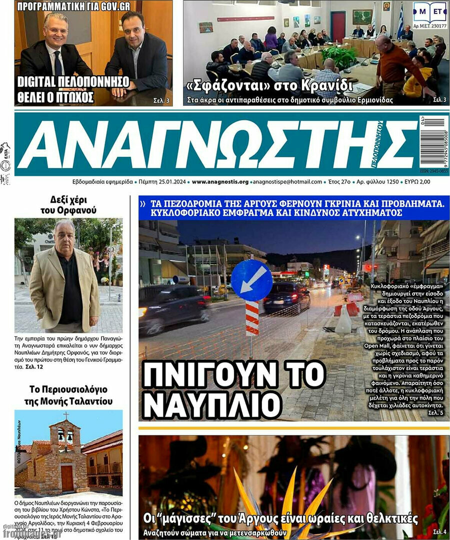 Αναγνώστης