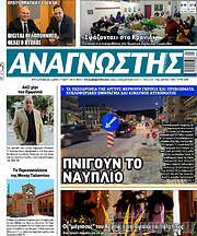 /Αναγνώστης