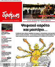 /Δρόμος της Αριστεράς