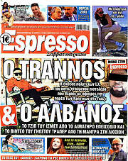 /Espresso