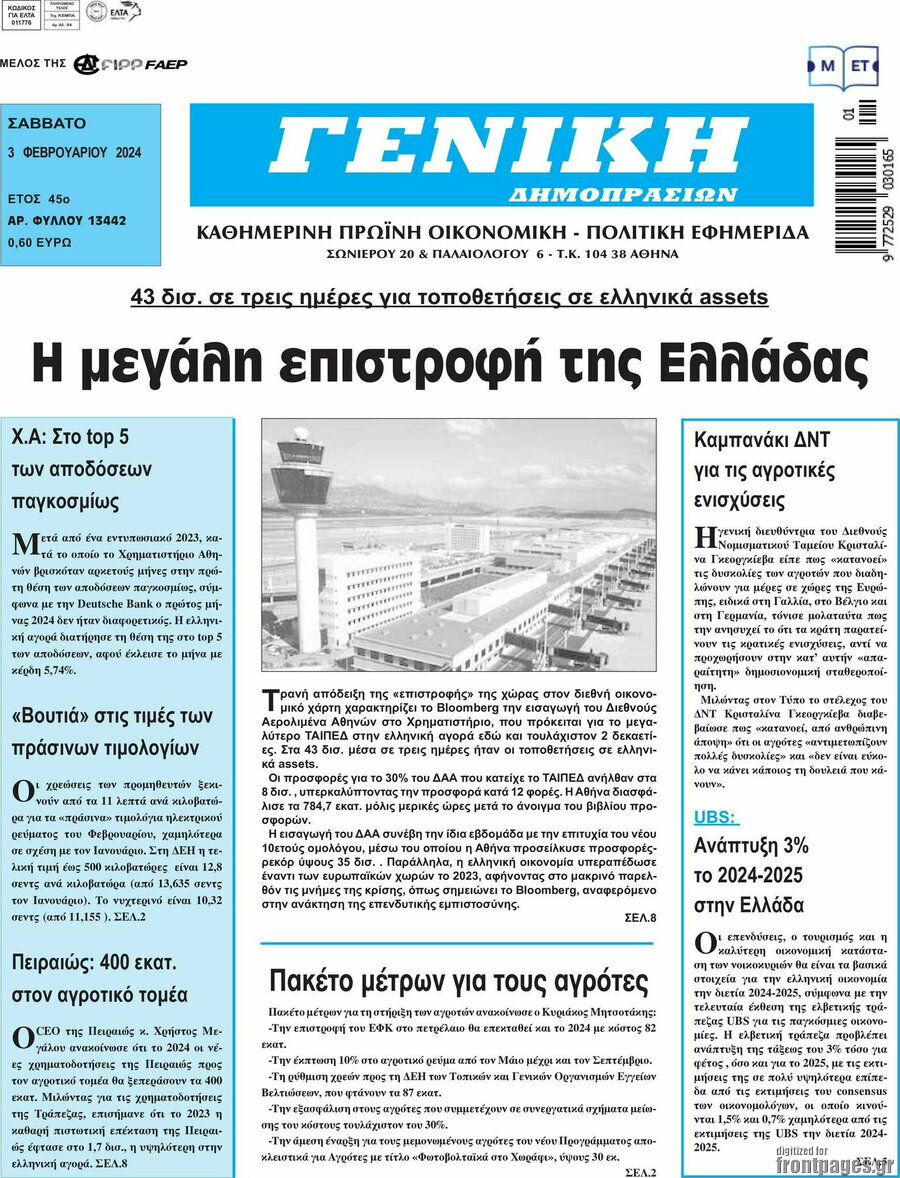 Γενική Δημοπρασιών