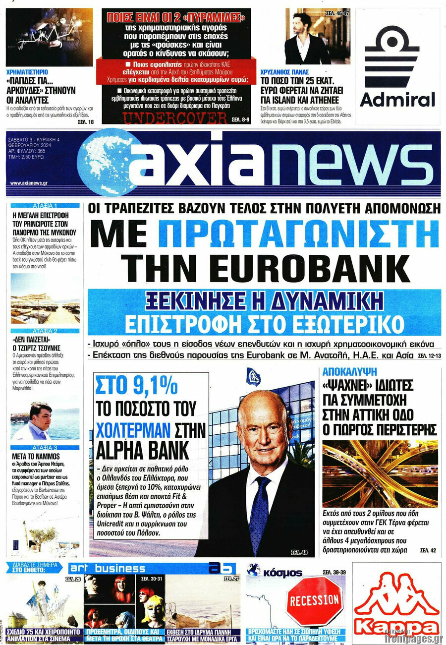 Η Αξία