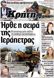 /Νέα Κρήτη
