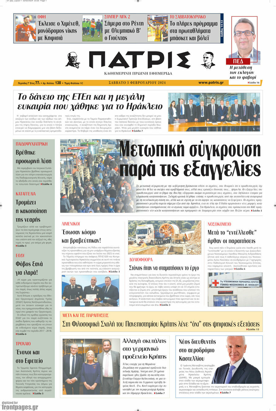Πατρίς