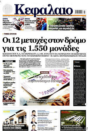 Πρωτοσέλιδο Κεφάλαιο