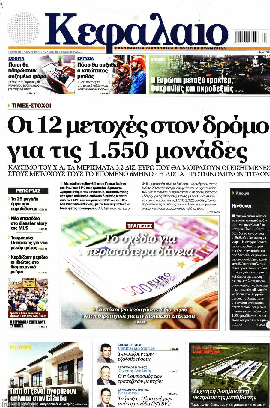 Κεφάλαιο