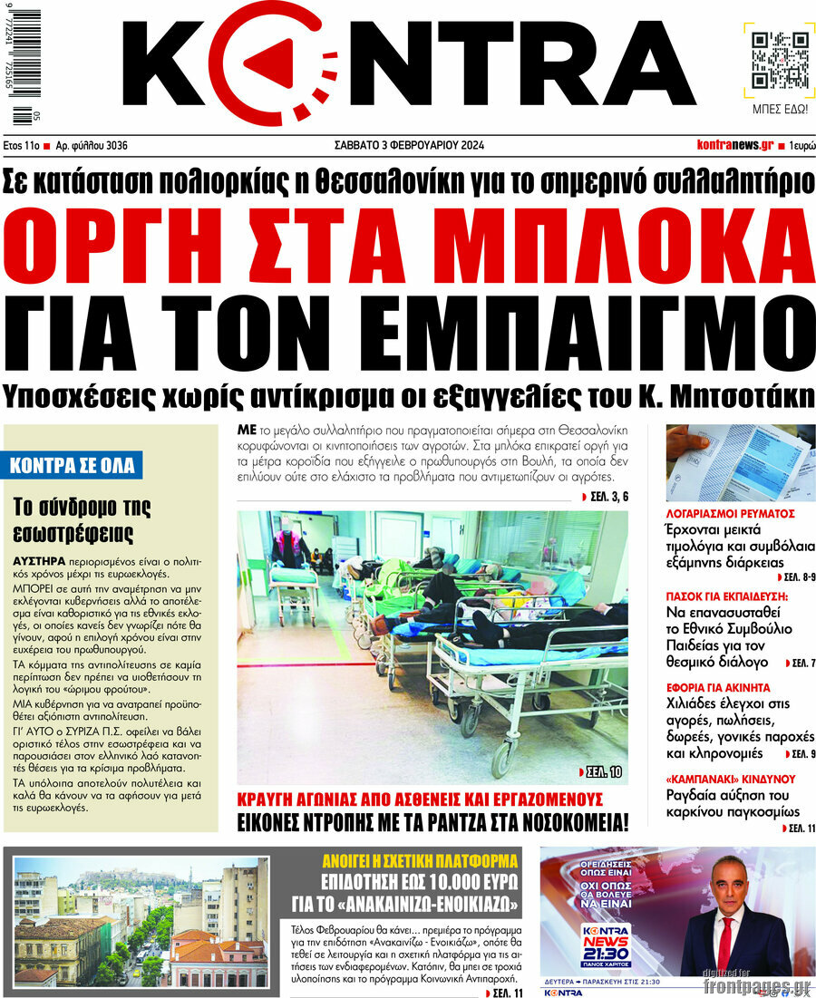 Kontra News
