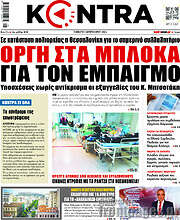 /Kontra News
