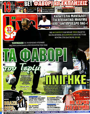 Πρωτοσέλιδο εφημερίδας Live Sport - protoselida