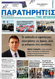 /Παρατηρητής