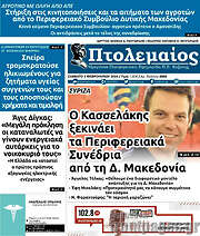 /Πτολεμαίος