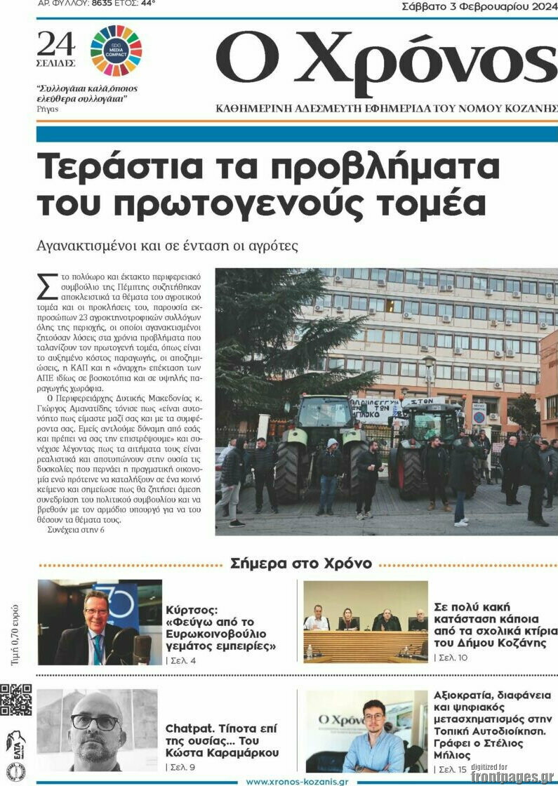 Χρόνος