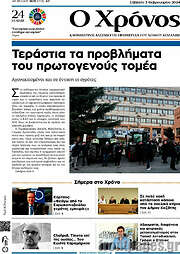 /Χρόνος