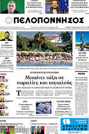 /Πελοπόννησος