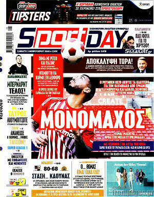 Πρωτοσέλιδο εφημερίδας Sport Day - protoselida