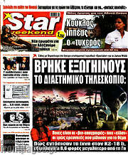 /Star press