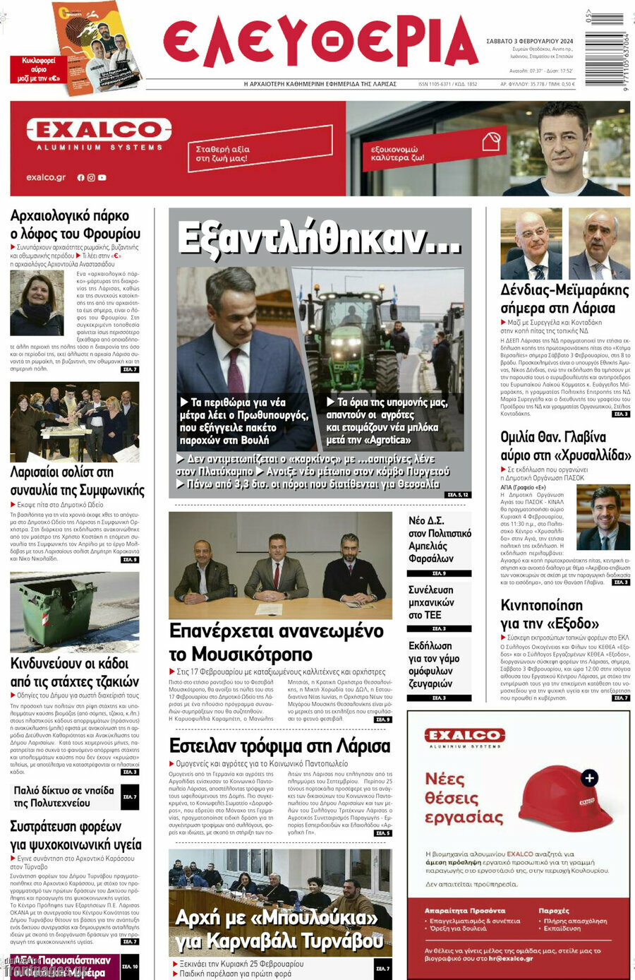 Ελευθερία